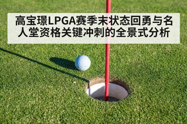 golf putting green