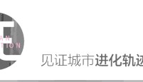 下一个城市“顶流”，在路上了？